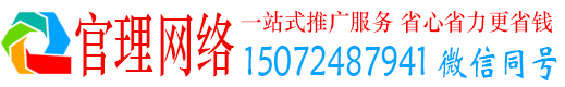 商水官理信息流大师