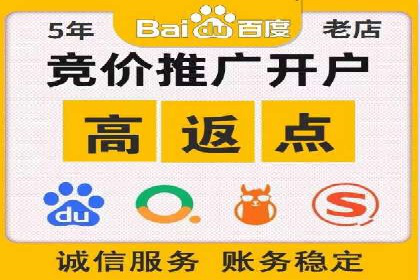 竞价推广开户实战技巧案例分享